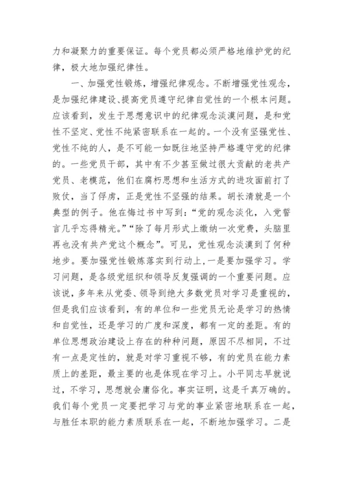 2023年入党积极分子思想汇报范文.docx