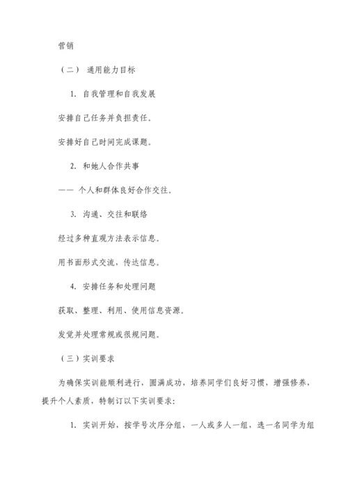毕业实习报告总结实训总结报告总结范文.docx