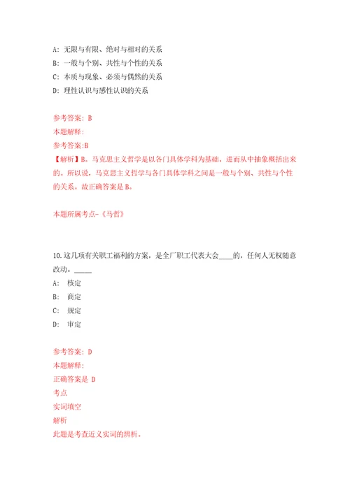 福建省宁德市人力资源和社会保障局关于宁德市市直及部分县区事业单位公开招考工作人员模拟训练卷第2次