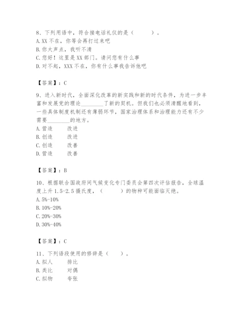 国家电网招聘之公共与行业知识题库及参考答案【达标题】.docx