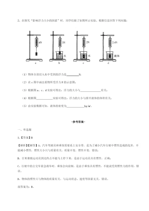 强化训练合肥市第四十八中学物理八年级下册期末考试同步训练B卷（解析版）.docx