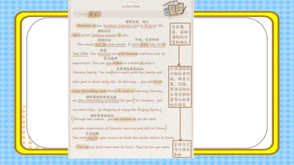 外研版八下Module 7 Unit 2 Fill out a form and come to l