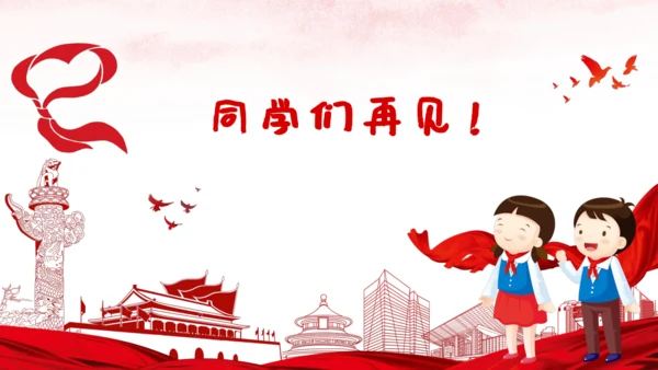 《中国少年先锋队队歌》课件(共22张PPT内嵌音频)小学音乐人音版二年级下册