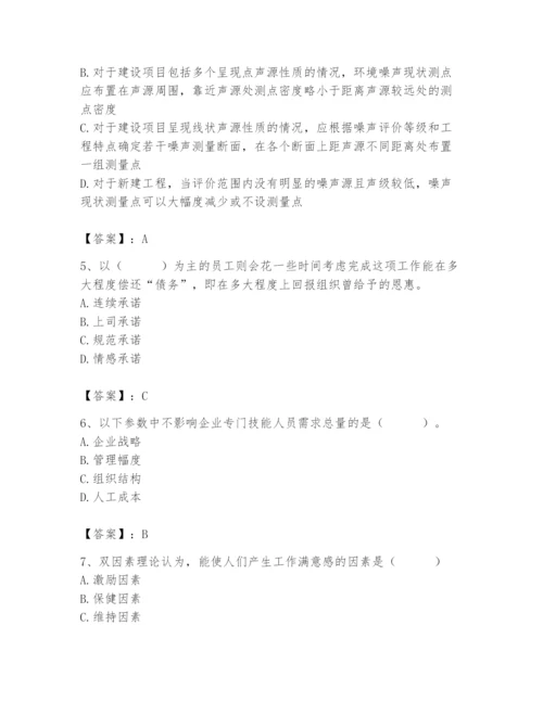 国家电网招聘之人力资源类题库含完整答案（必刷）.docx