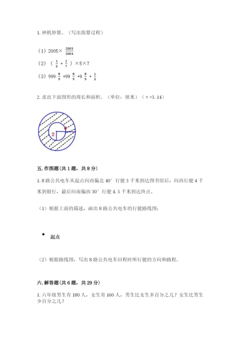 2022人教版六年级上册数学期末考试试卷含答案（培优b卷）.docx