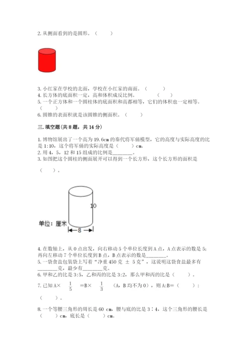 赣州市安远县六年级下册数学期末测试卷精品及答案.docx