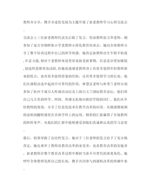 精编教师培训心得体会范文.docx