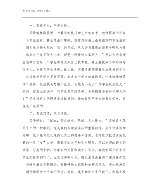 最新观看优秀教师心得体会范文27篇文档合集.docx