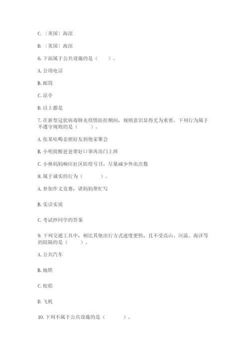 部编版道德与法治三年级下册期末测试卷及完整答案（典优）.docx