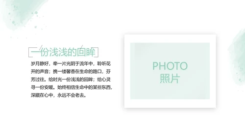 绿色墨迹致青春毕业季大学毕业纪念册相册PPT