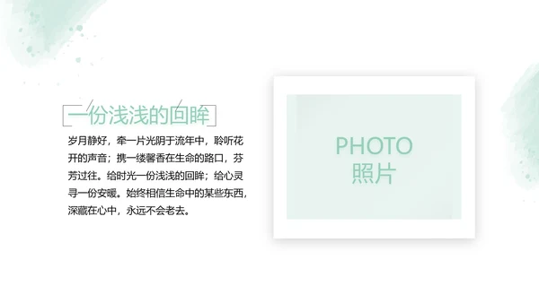 绿色墨迹致青春毕业季大学毕业纪念册相册PPT
