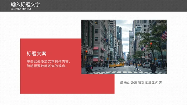 红黑折线商务简约PPT模板