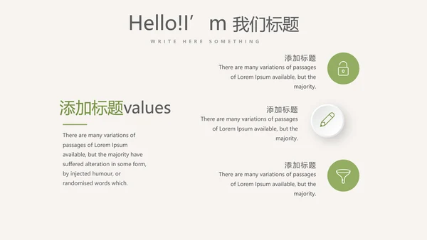 绿色蔬菜营养与健康动态PPT
