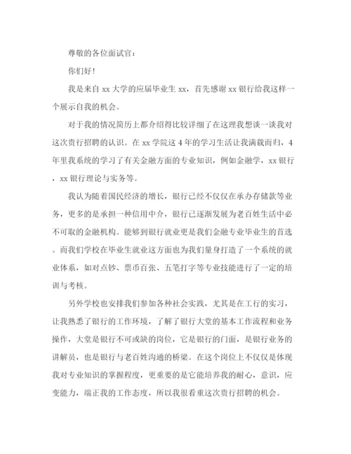精编之大学生面试自我介绍范文三篇.docx