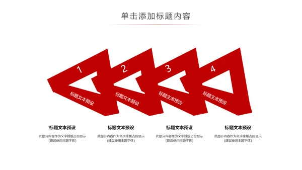 红色大气中国税务局国税地税局工作PPT模板