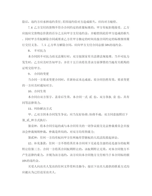 2023年钢筋买卖合同范本_钢筋买卖合同样本.docx