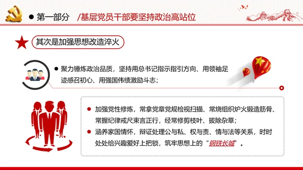 2020年党建微党课主题教育基层干部党员培训党政支部团委学习