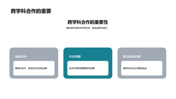 国潮风教育培训教育活动PPT模板