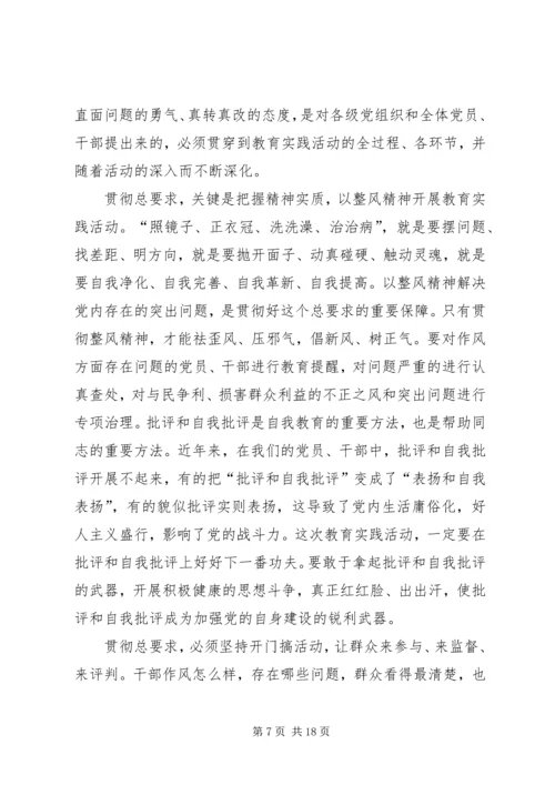 刘云山在党的群众路线教育实践活动工作会议上的讲话.docx