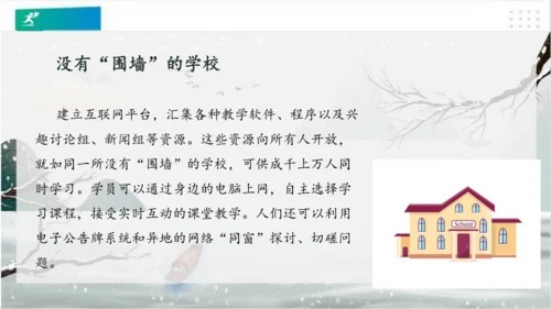 13万里一线牵（课件）（共25张PPT）（全一课）