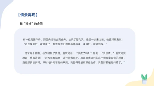 蓝色简约插画商务风礼仪培训之坐姿礼仪培训课件PPT