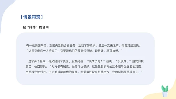 蓝色简约插画商务风礼仪培训之坐姿礼仪培训课件PPT