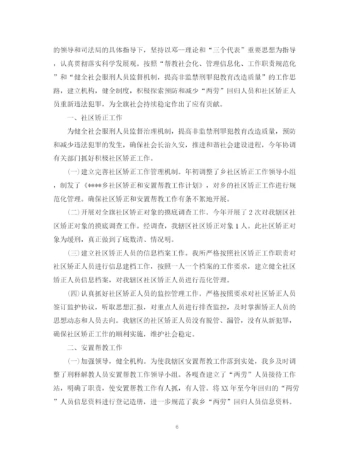 精编之安置帮教工作计划范文免费.docx