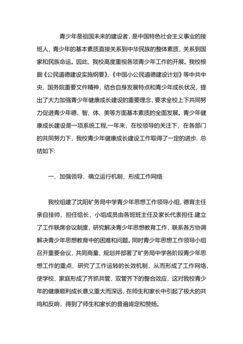 街道青少年教育工作总结.docx