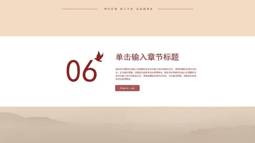 黄色简约七一专题党课PPT模板