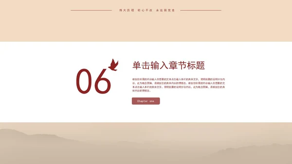 黄色简约七一专题党课PPT模板