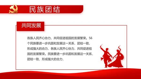 党建党支部工作总结汇报动态PPT党课