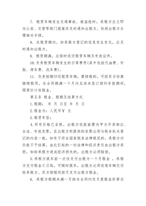 简单个人汽车租赁合同协议.docx