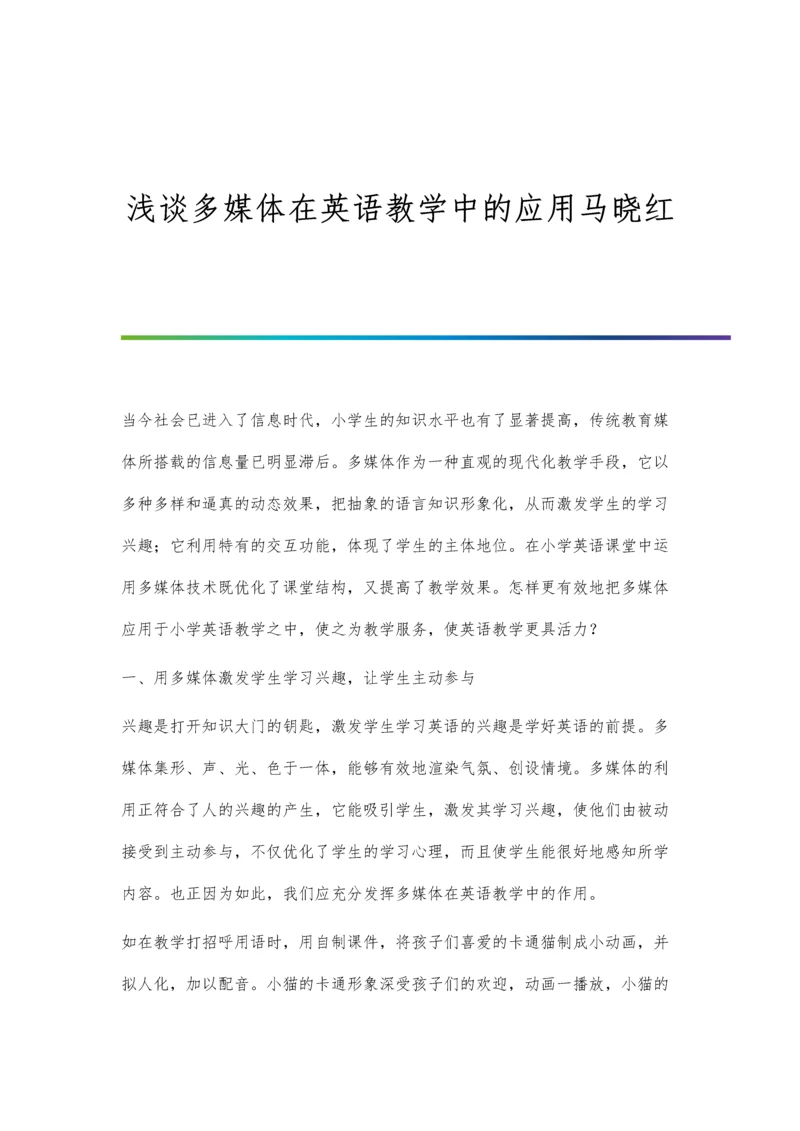 浅论建筑机电工程的施工管理王新强.docx