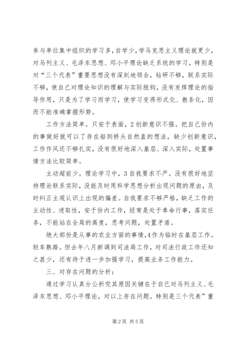 国税局行为整顿心得感想.docx