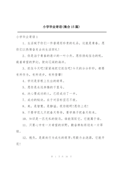 小学毕业寄语(集合15篇).docx