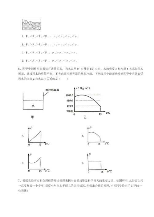 滚动提升练习广东深圳市宝安中学物理八年级下册期末考试专项测试练习题（含答案详解）.docx