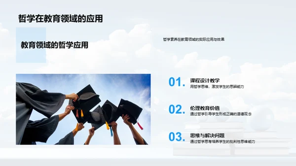 哲学素养：当代核心技能