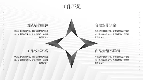 极简纹理励志本月总结及下月计划PPT模板
