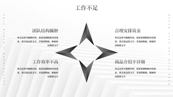 极简纹理励志本月总结及下月计划PPT模板