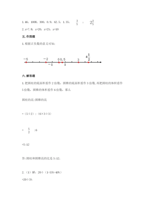 六年级下册数学期末测试卷附答案解析.docx