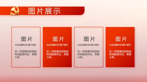 红色党建党支部工作汇报PPT党课