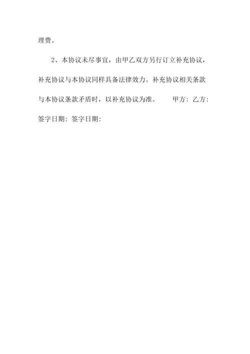 网站域名转让通用合同(常用版).docx