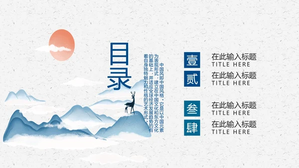 中国风简约创意策划通用模板