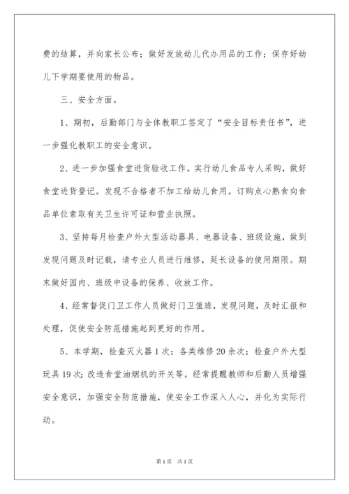 2022学校后勤工作总结报告.docx