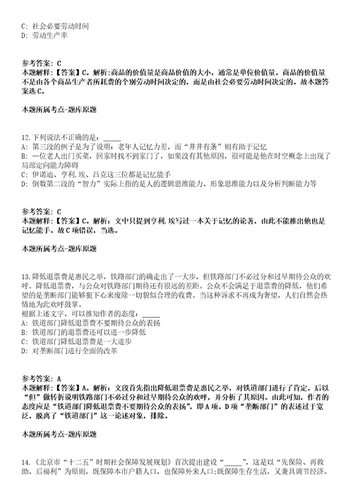 广东珠海市斗门区行政服务中心招考聘用普通雇员模拟题含答案附详解第66期