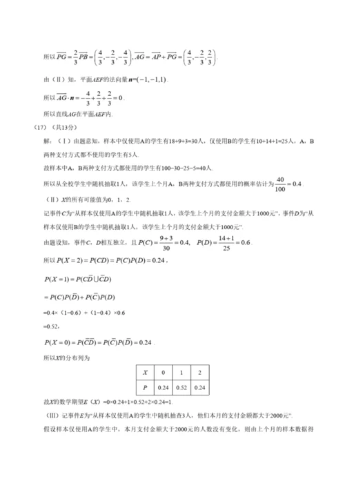 2019年高考真题试卷北京卷6.docx