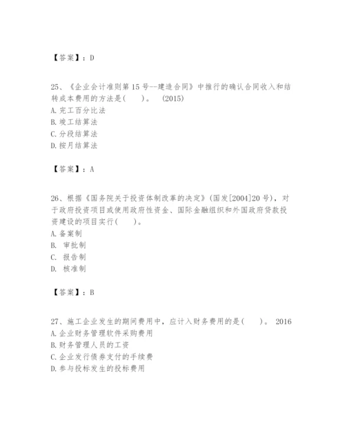 2024年一级建造师之一建建设工程经济题库（考试直接用）.docx