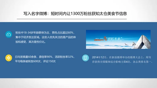 旅游节传播策划方案通用PPT模板