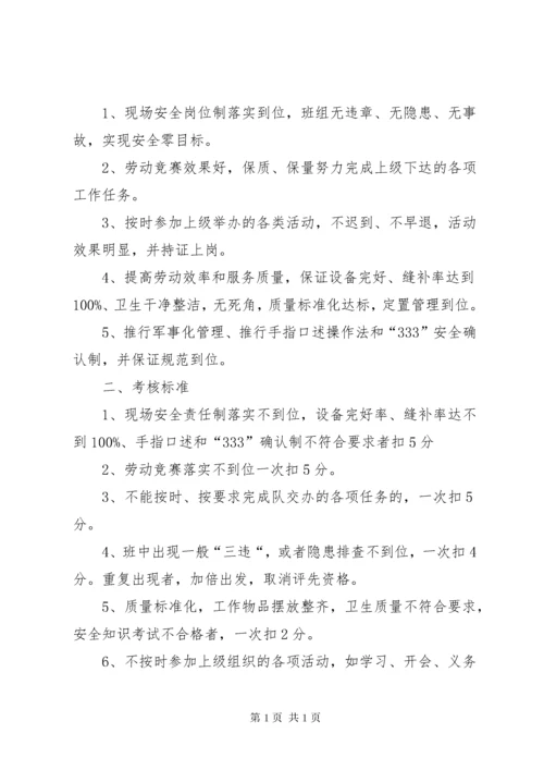 职工活动中心管理制度.docx