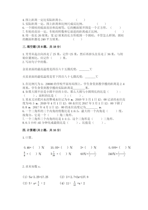 小升初数学期末测试卷附参考答案（满分必刷）.docx